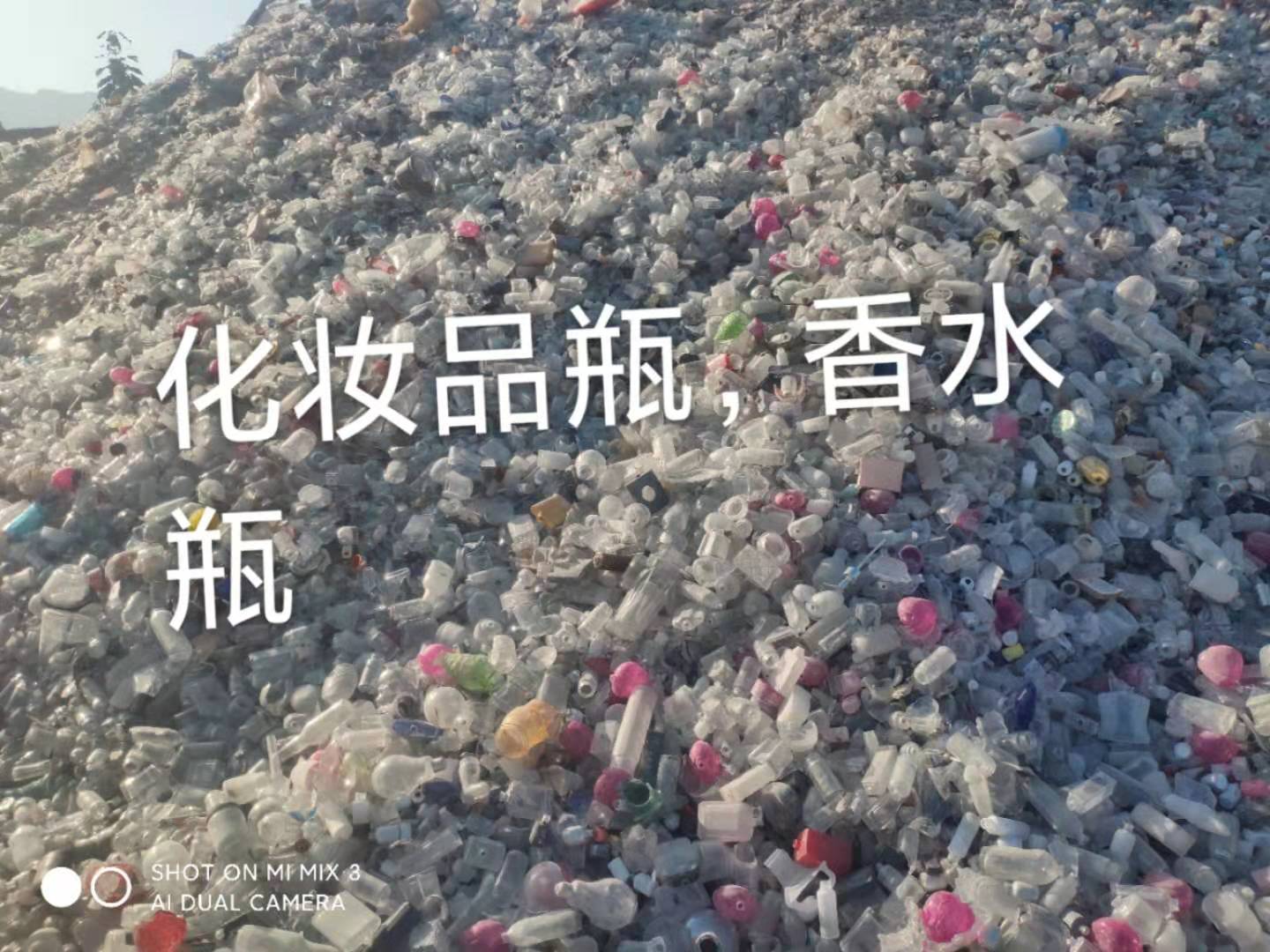 崇川区化妆品瓶回收
