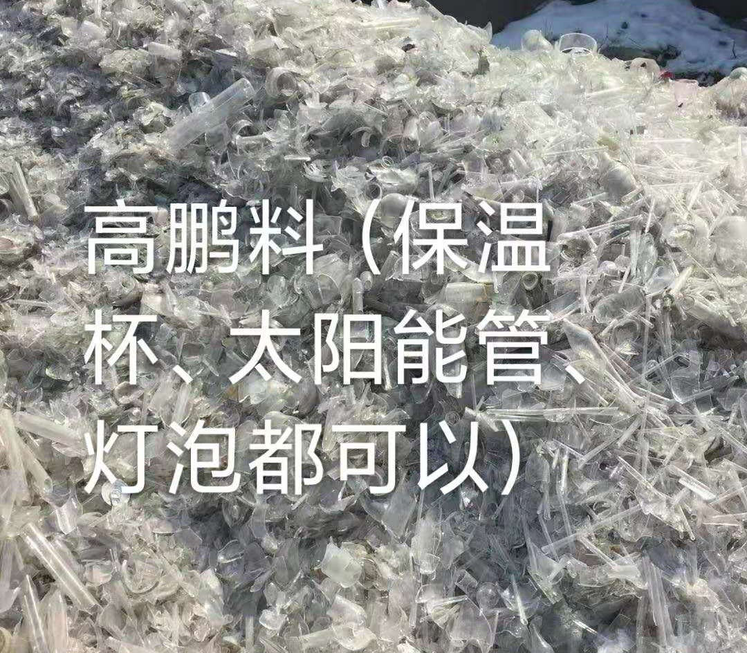 崇川区高鹏料（保温杯，太阳能管）