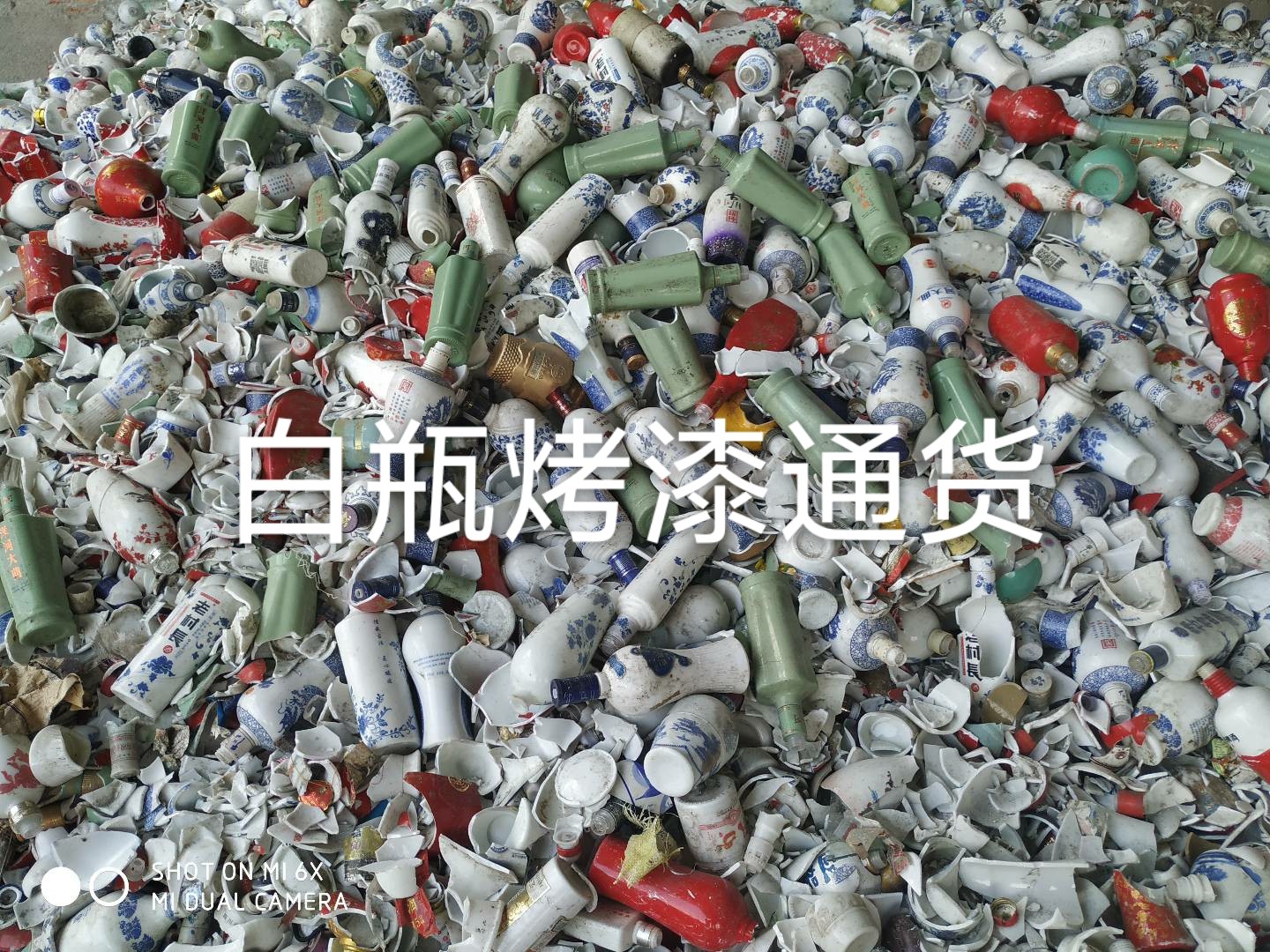 崇川区白瓶烤漆通货回收